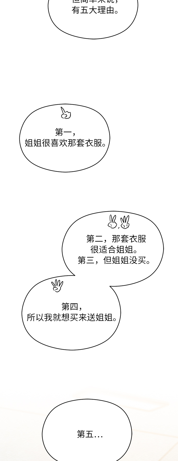 第29话46