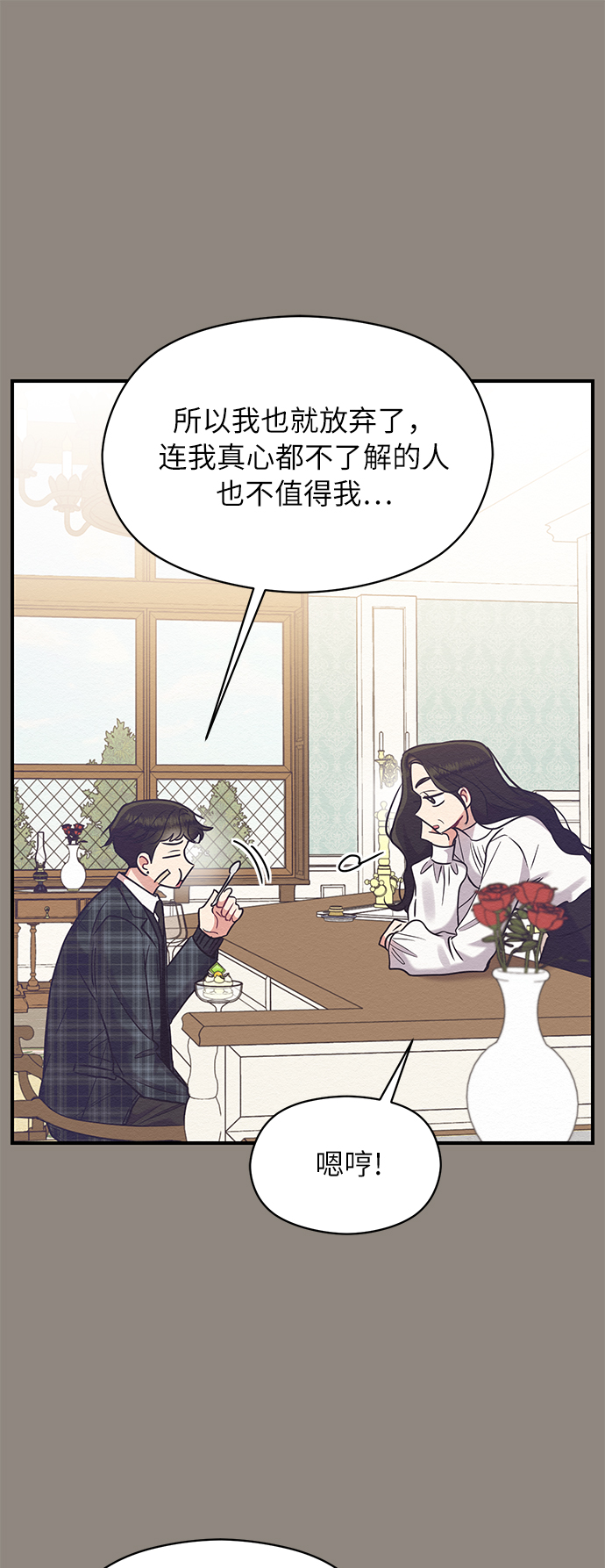 第29话54