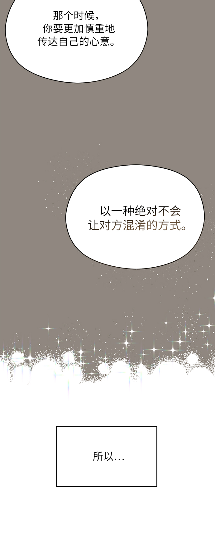第29话58