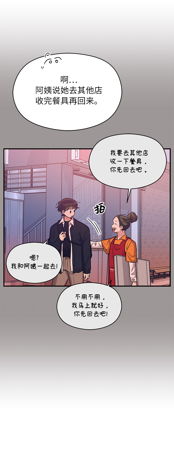 第30话32