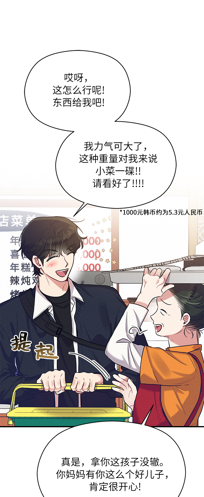 第30话9