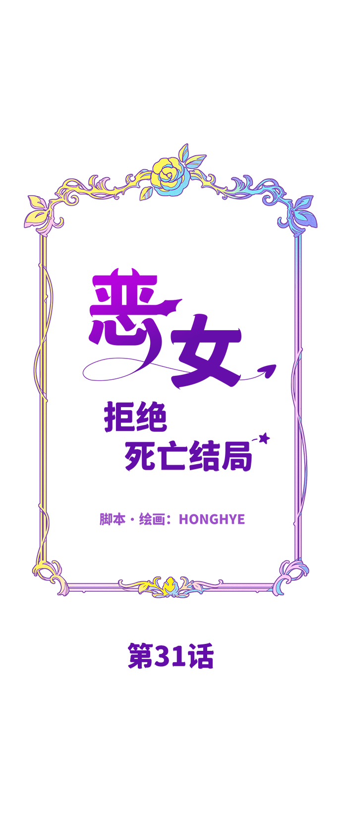 第31话17