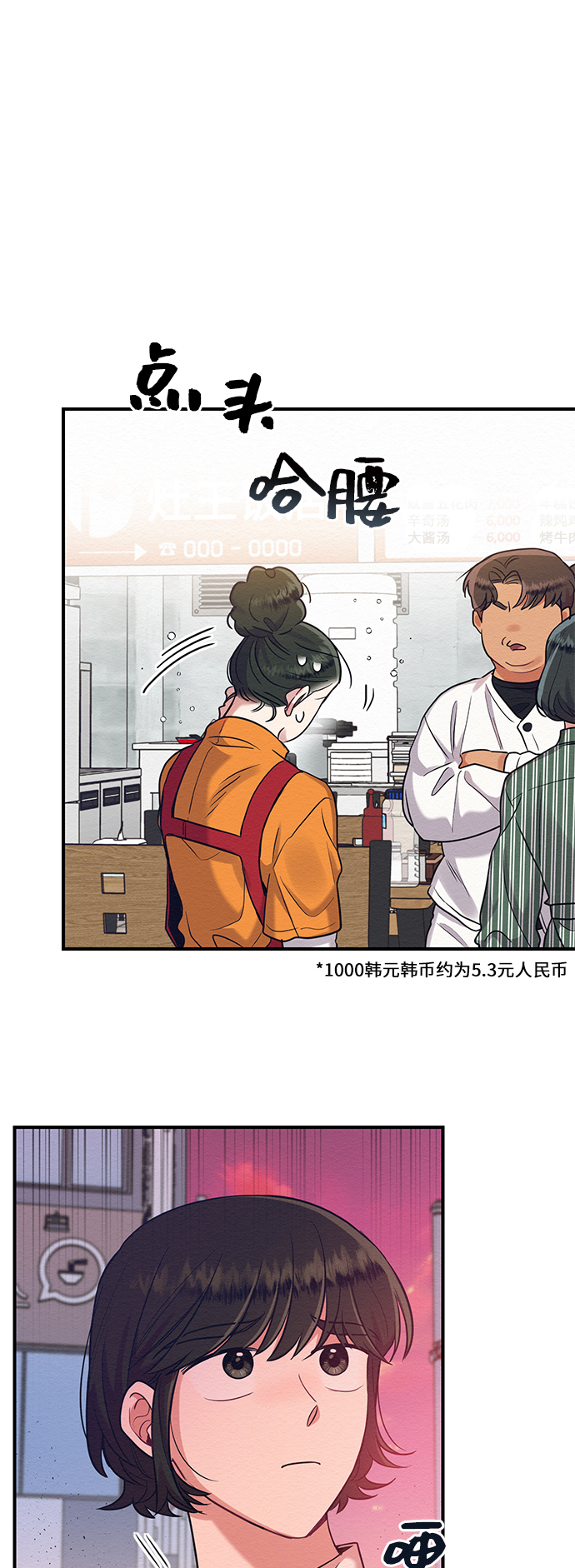 第31话30