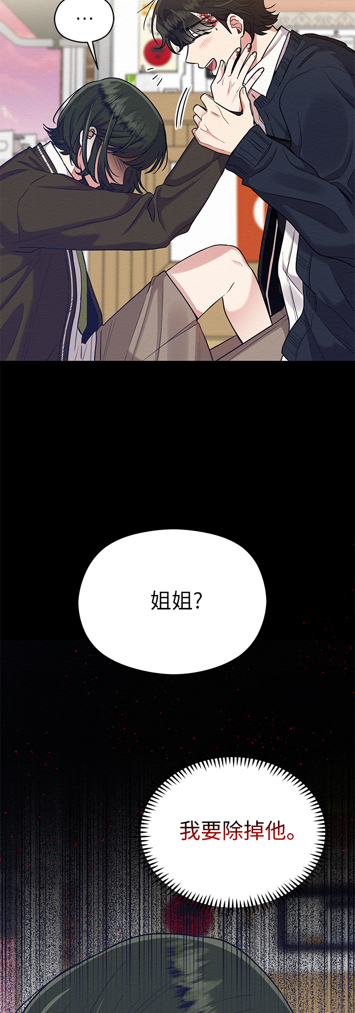 第31话6