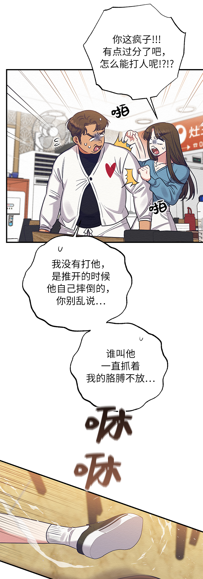第31话8