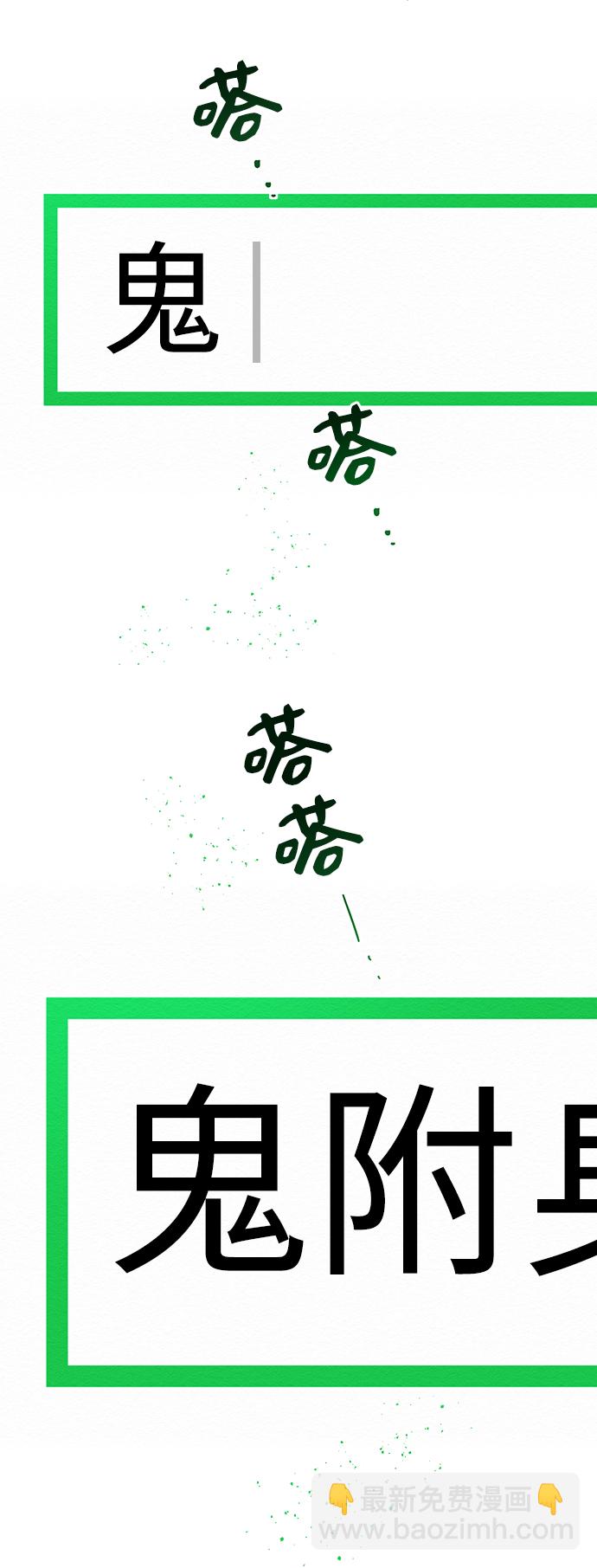 第32话22