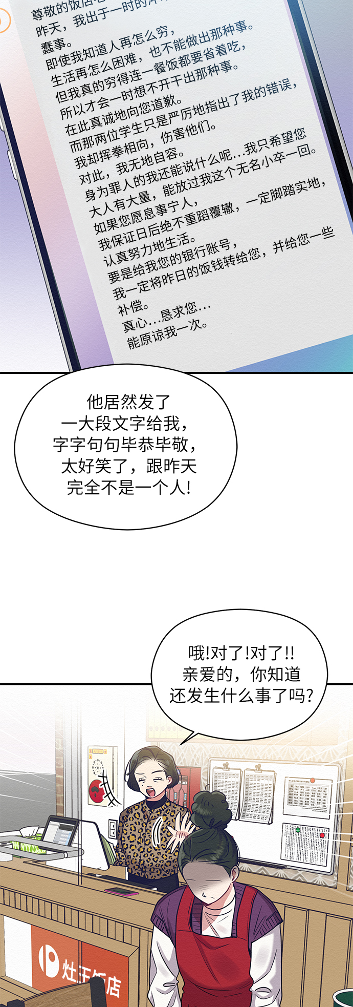 第32话48