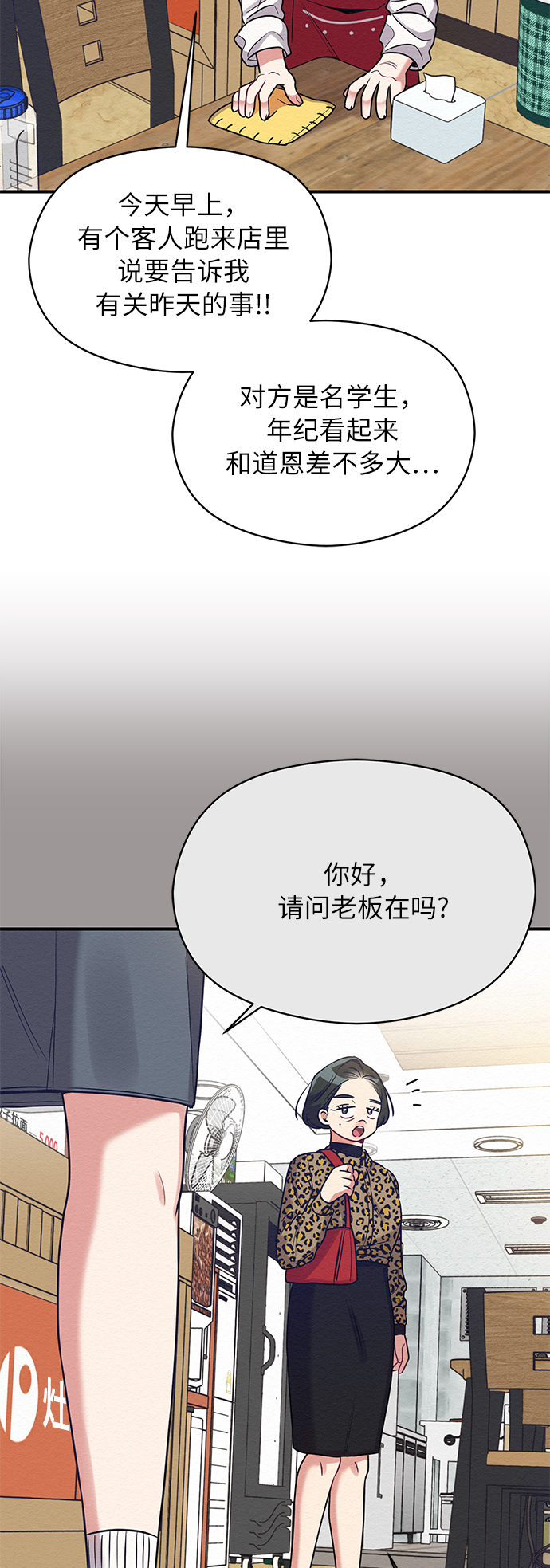 第32话53