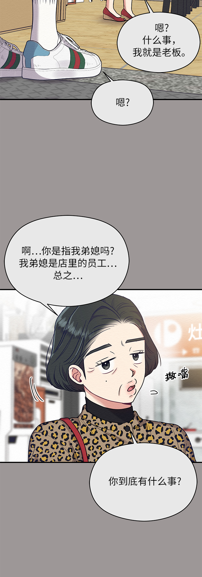 第32话54