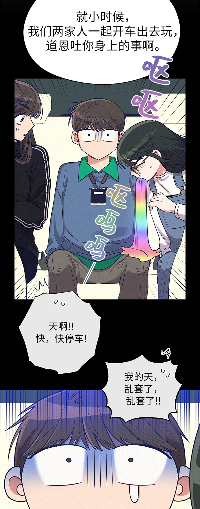 第32话6