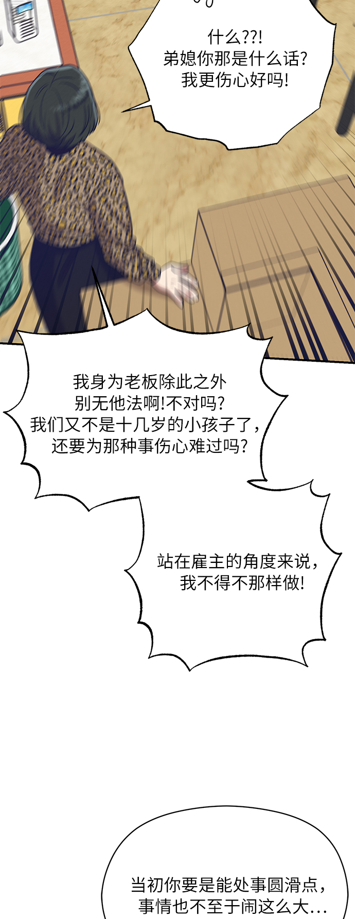 第32话66