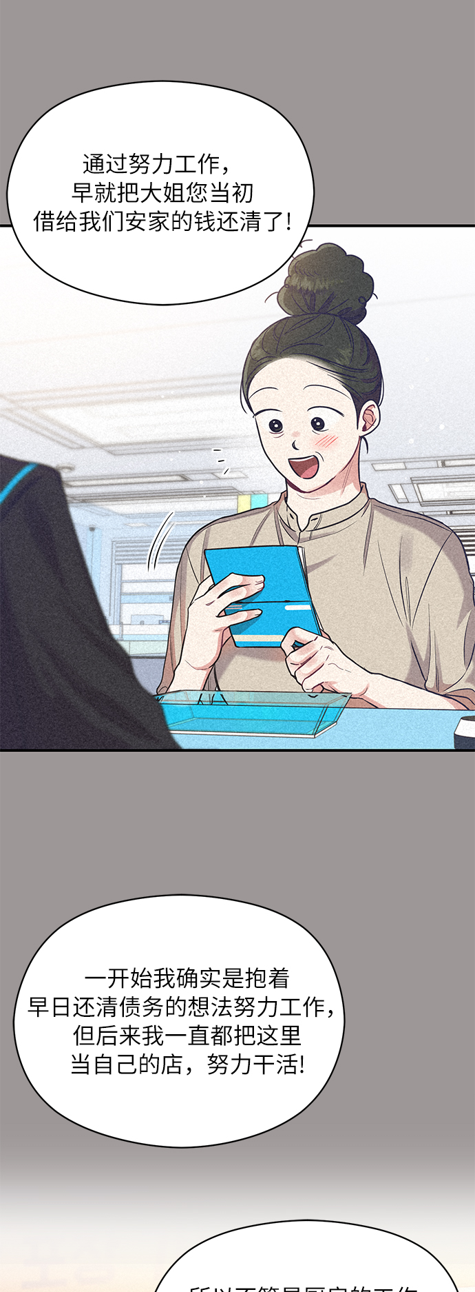 第33话10