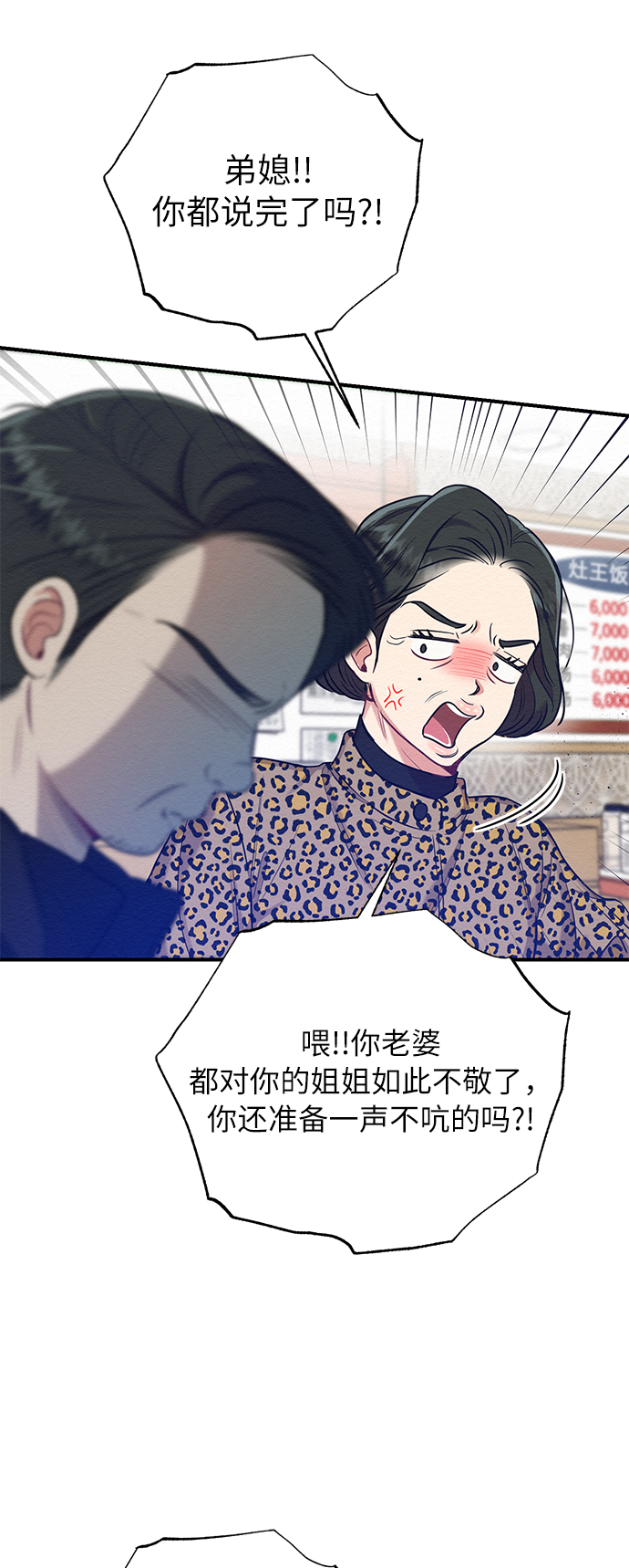 第33话16