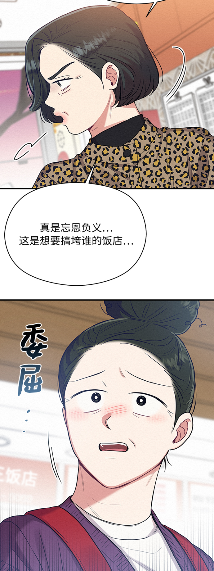 第33话2
