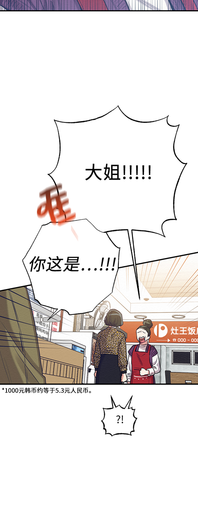 第33话3