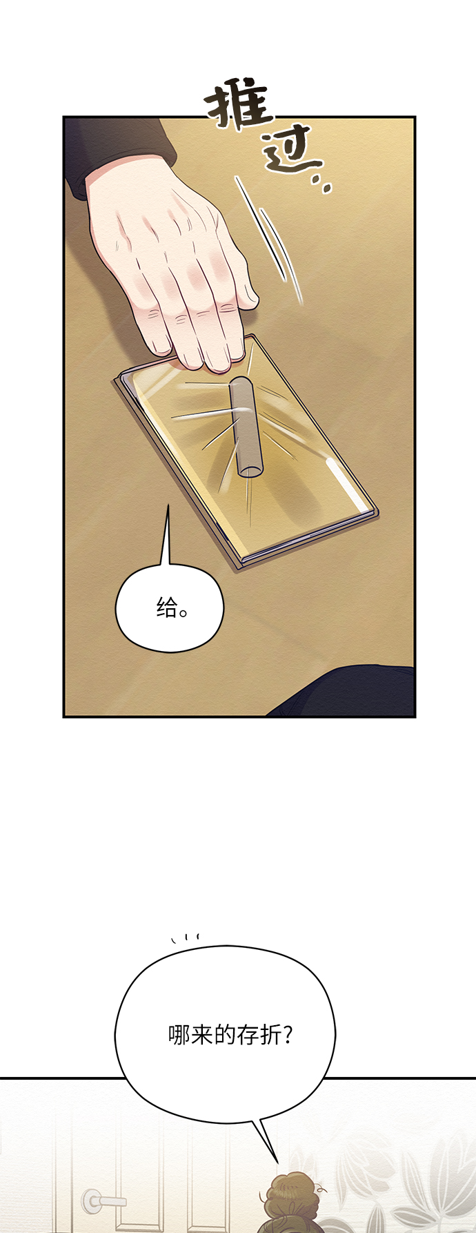 第33话42