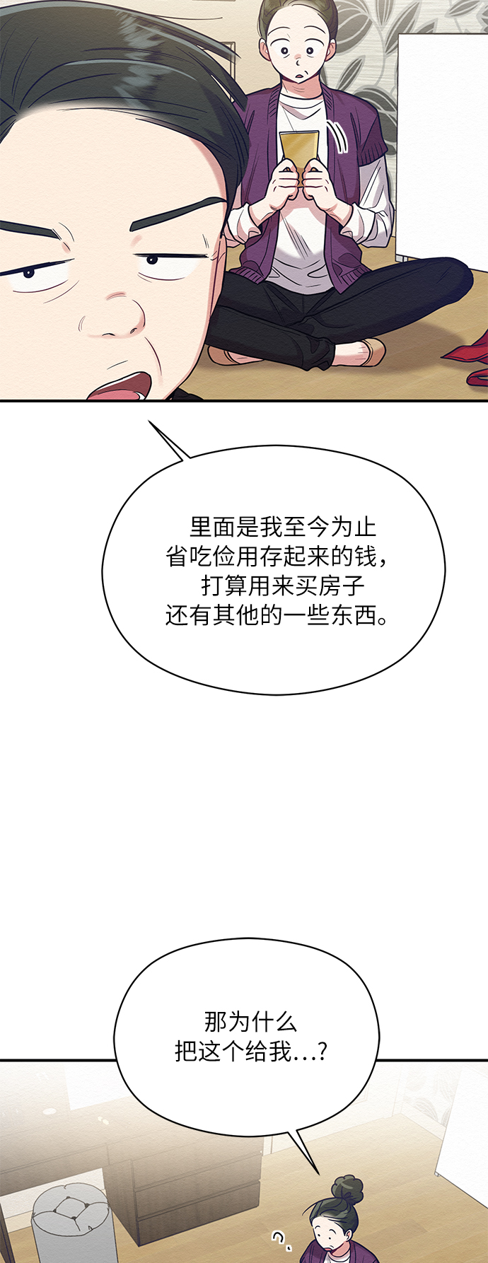 第33话43