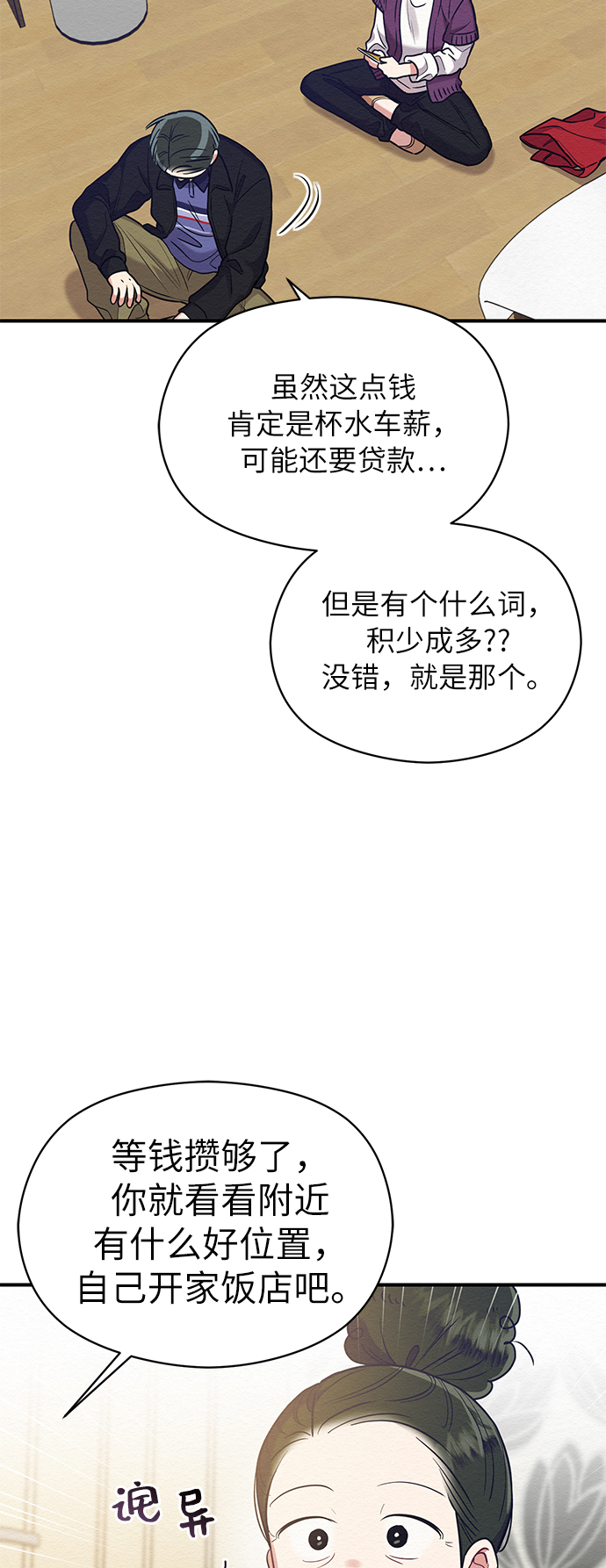 第33话44