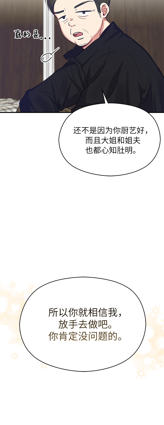 第33话46