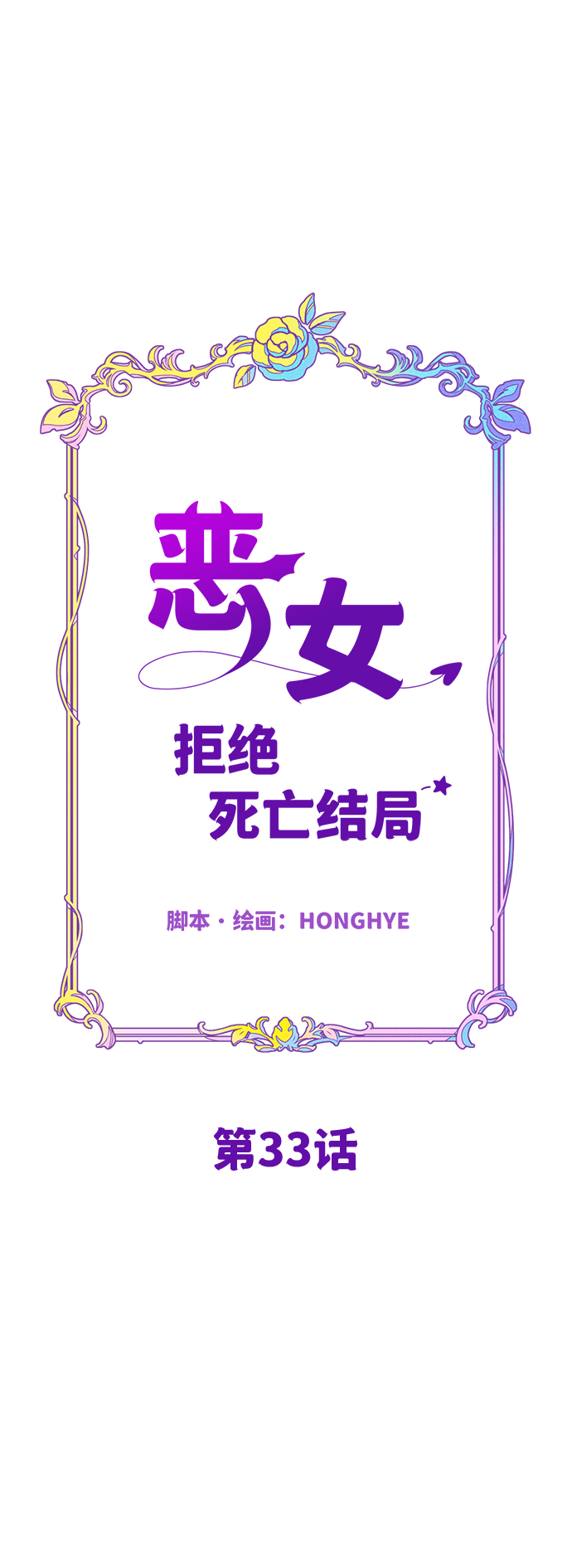 第33话5