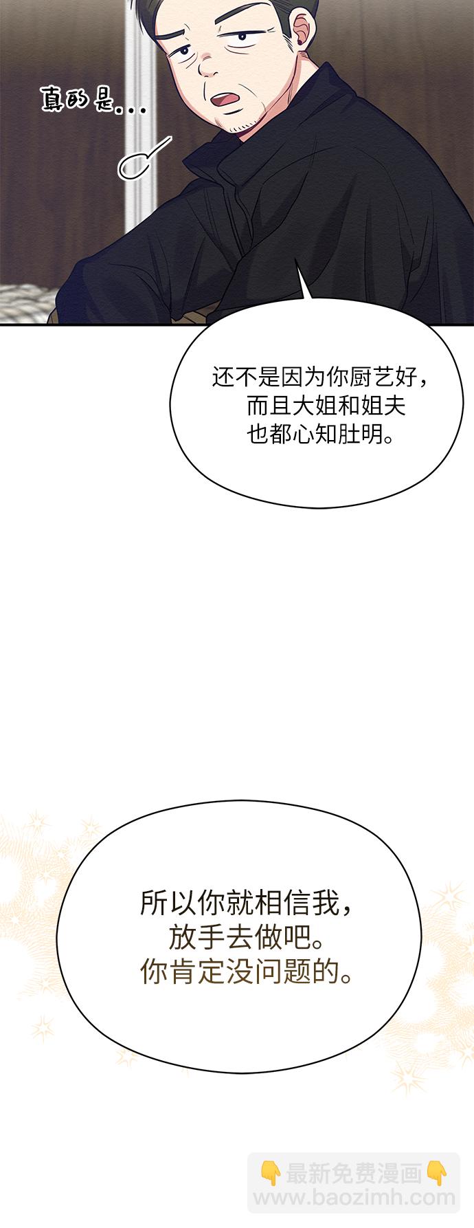 第33话50