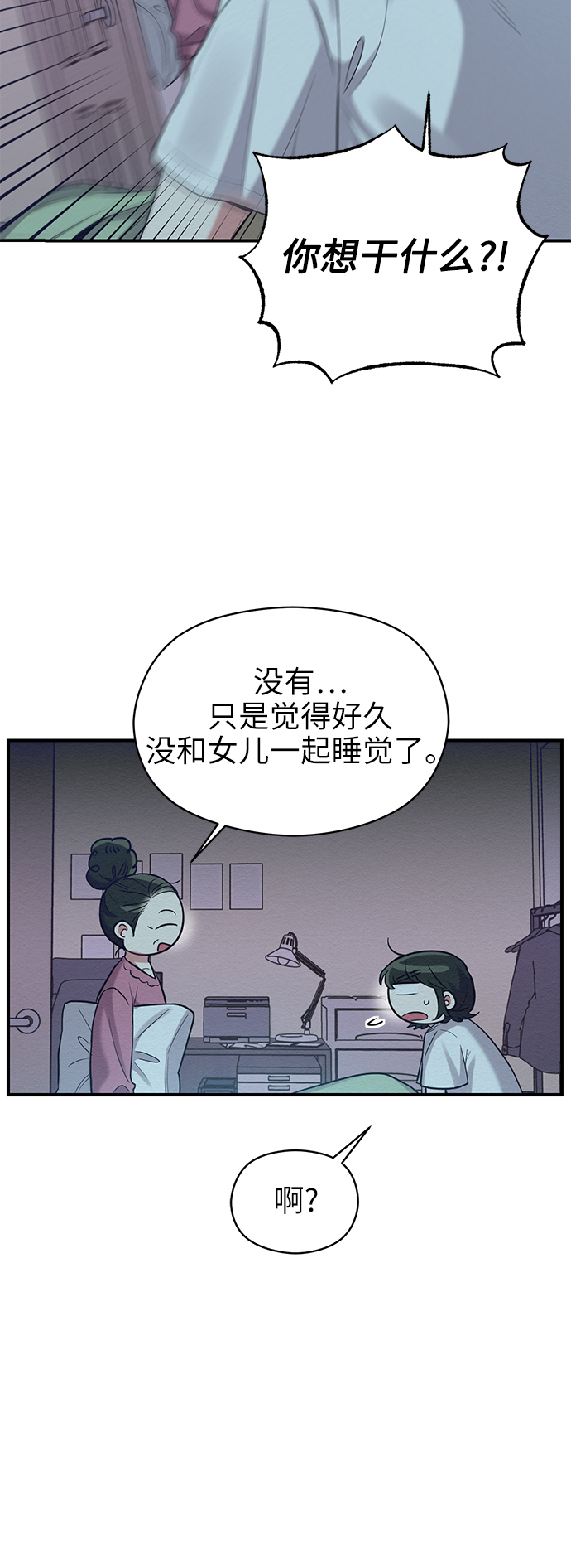 第33话55