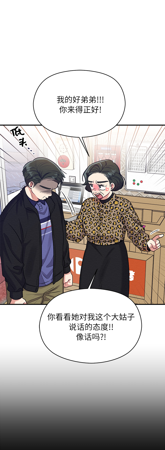 第33话6