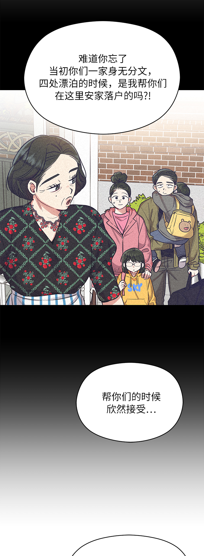 第33话7