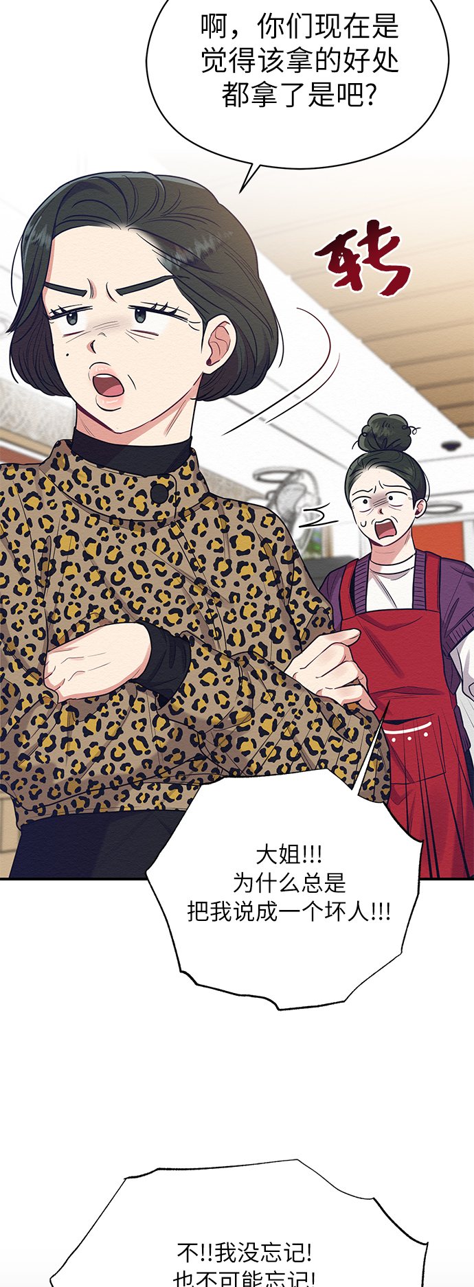 第33话8