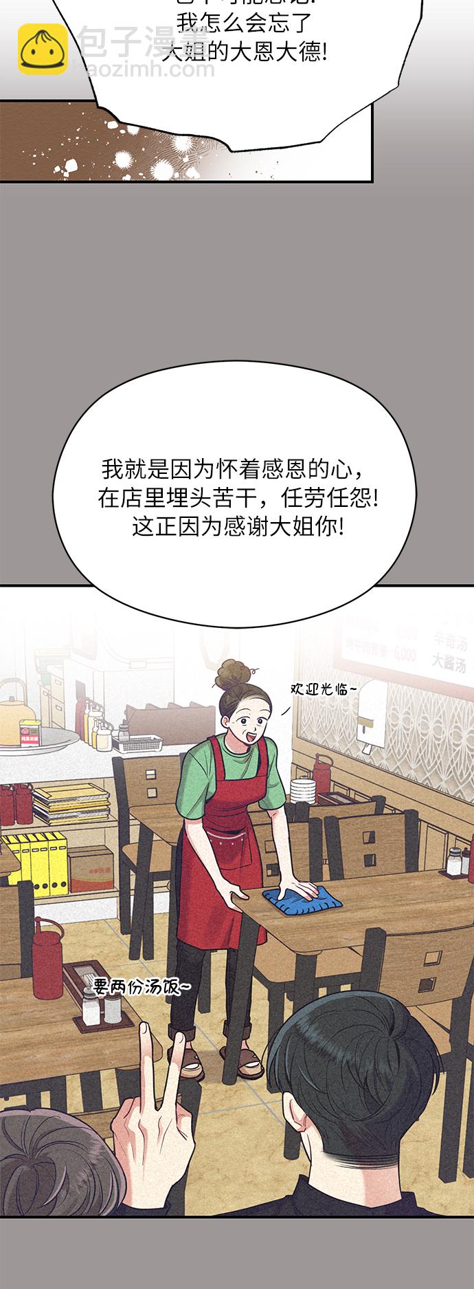 第33话9