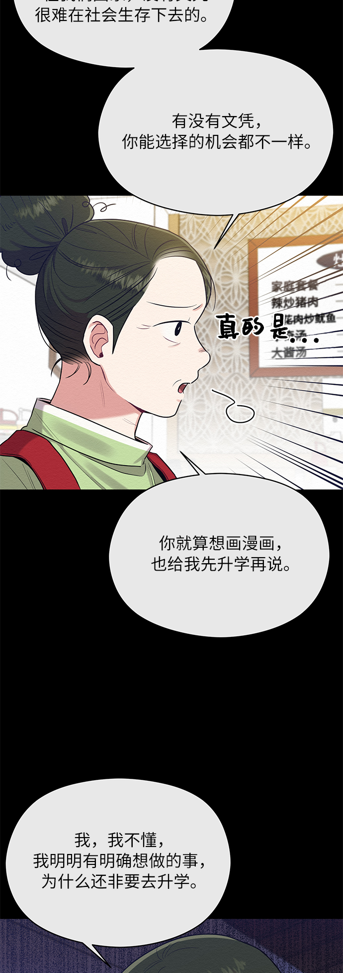 第34话11