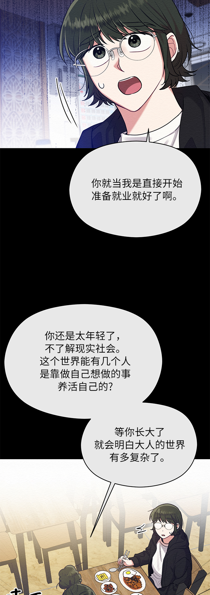 第34话12