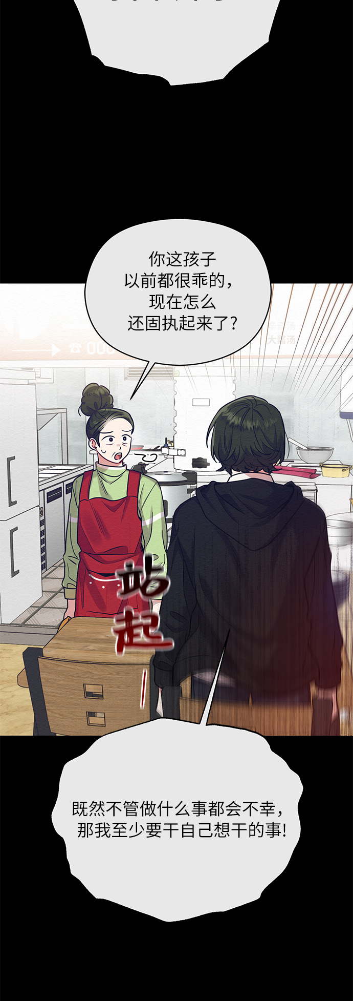 第34话14