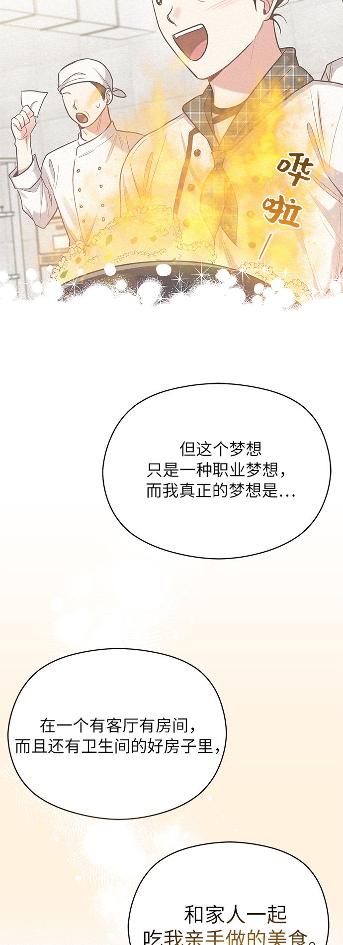 第34话20
