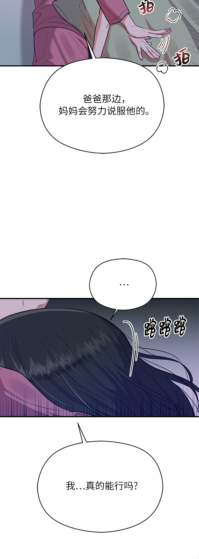第34话25