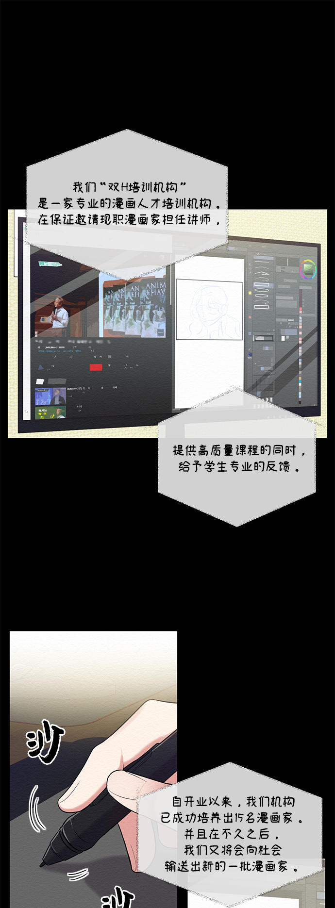 第34话3