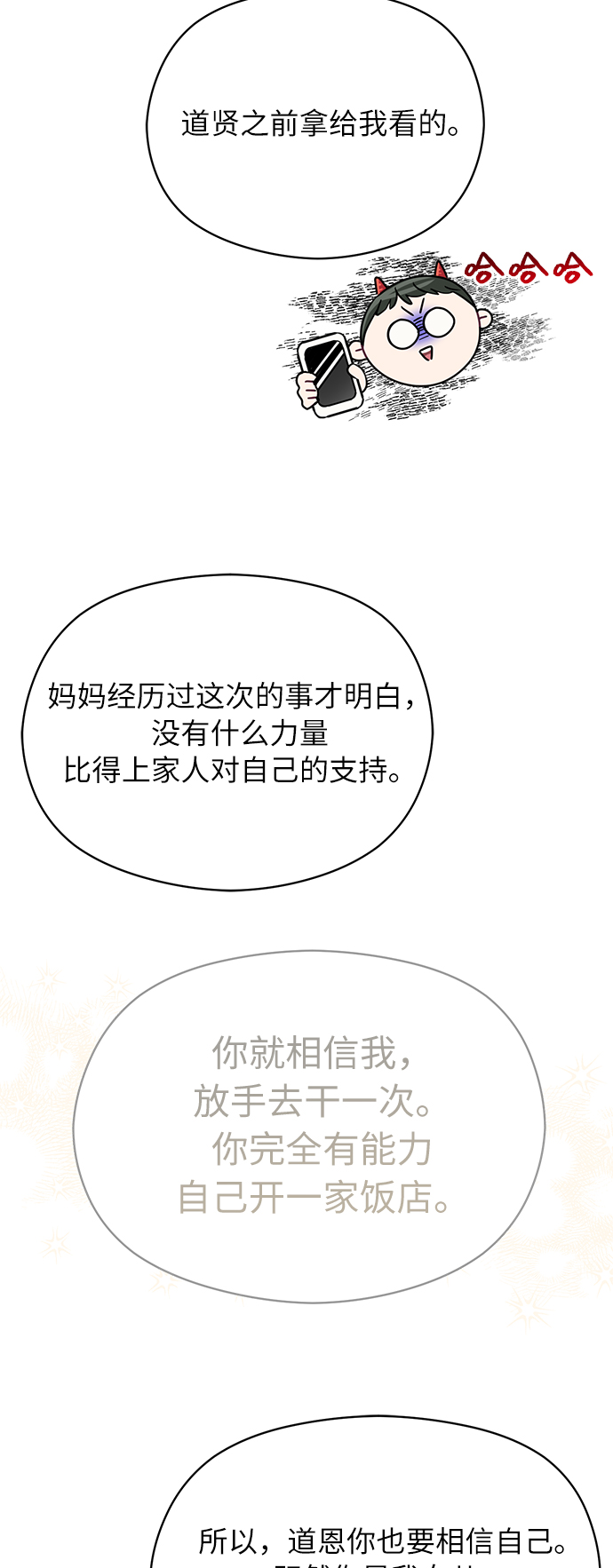 第34话30