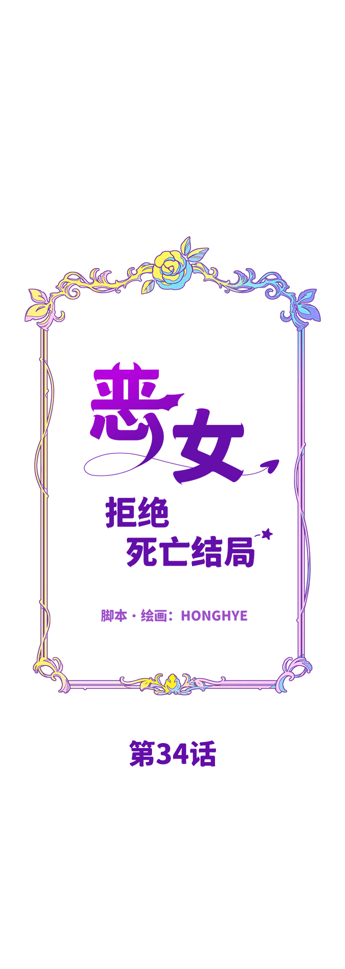 第34话35