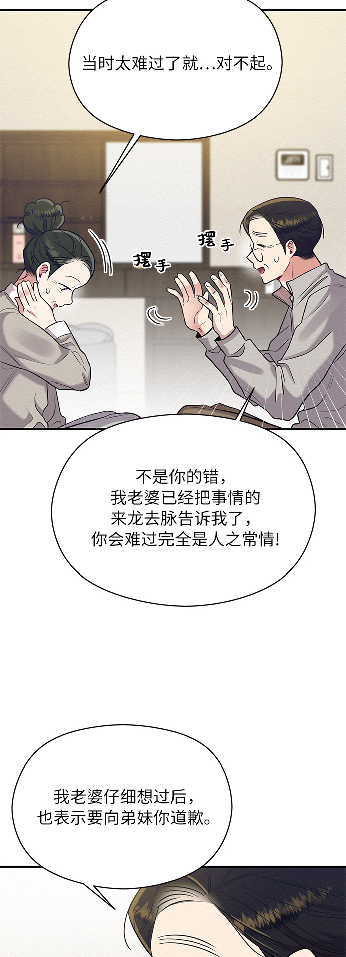 第34话51