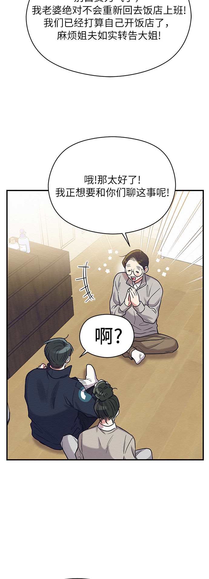 第34话53
