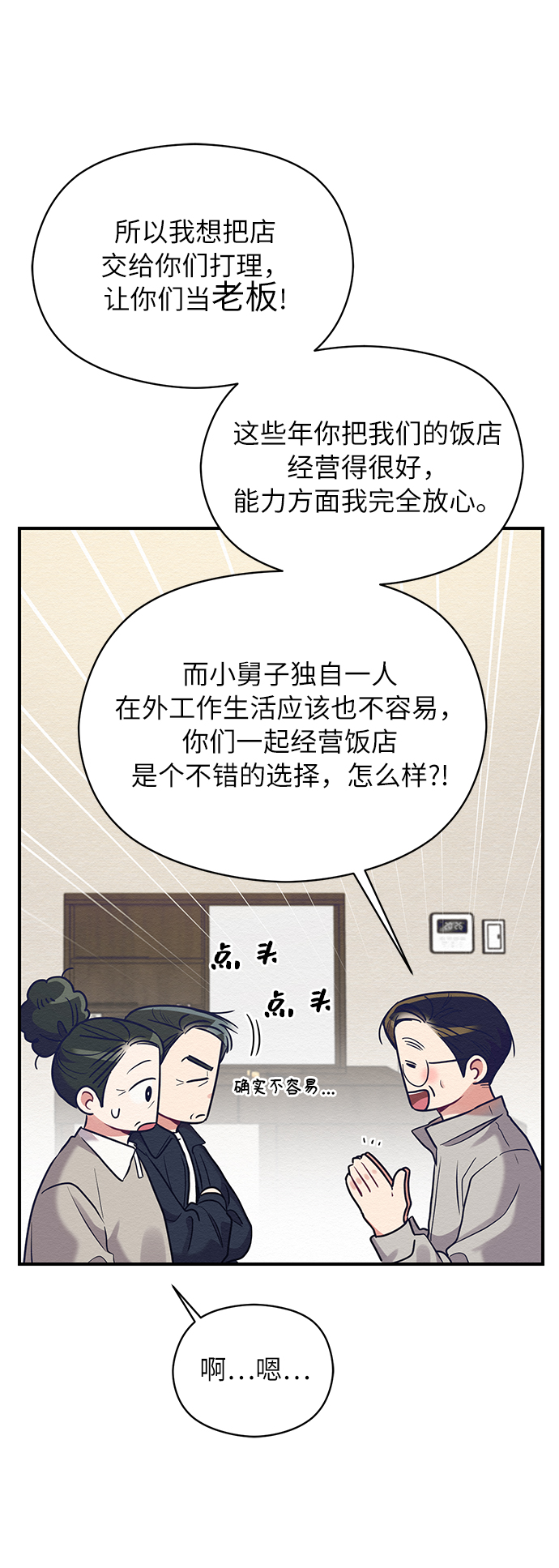 第34话56