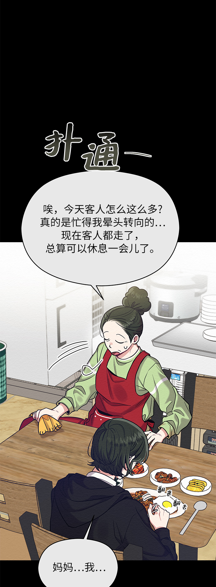 第34话6