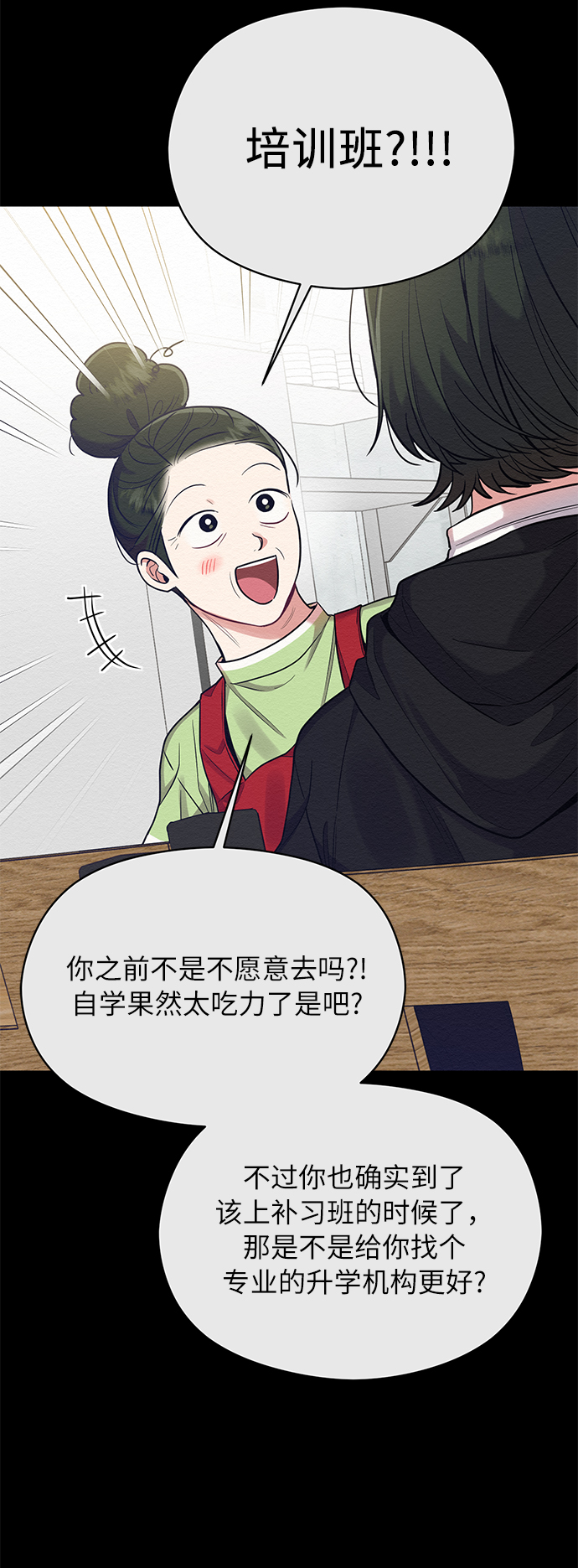 第34话8