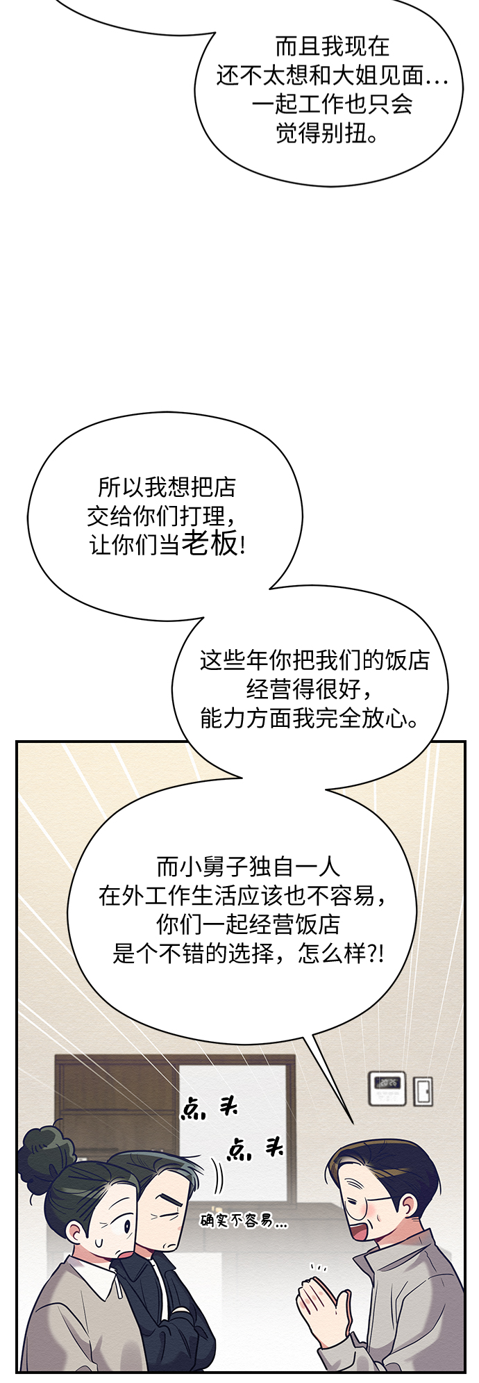 第35话2