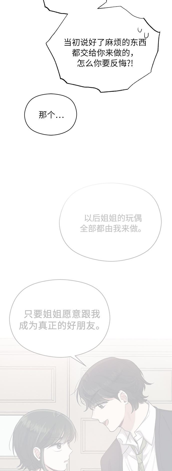 第35话27