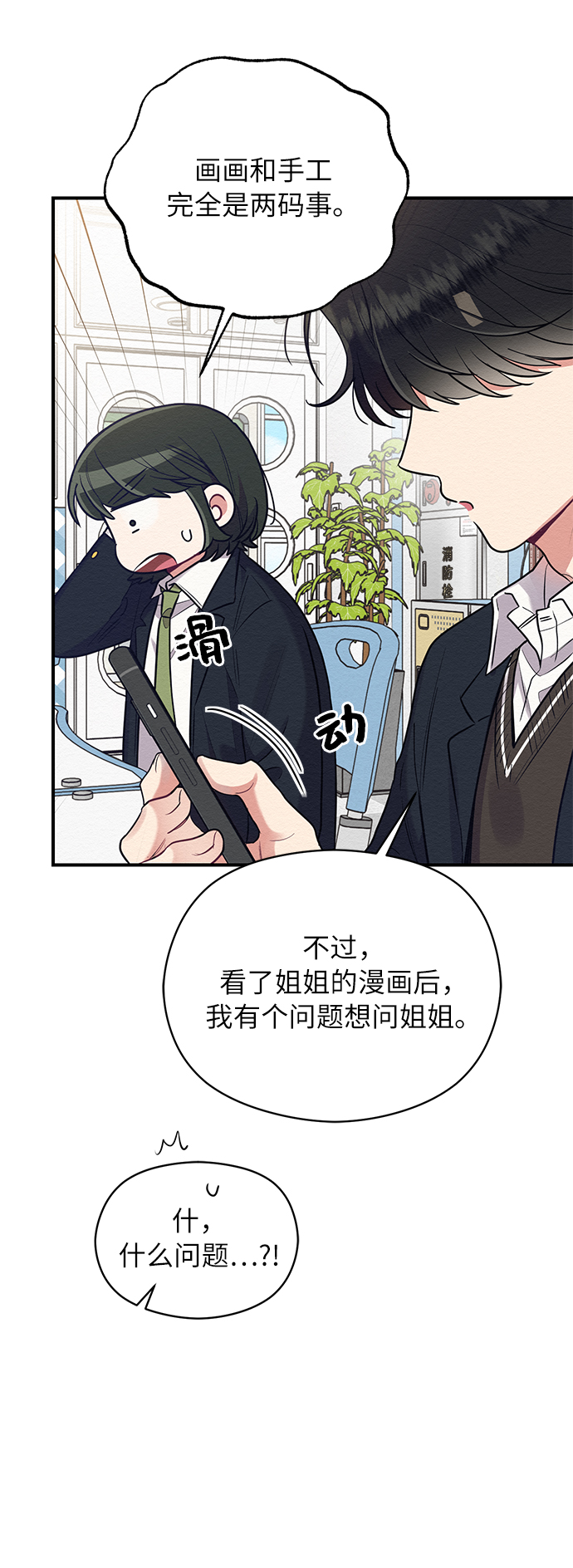 第35话32