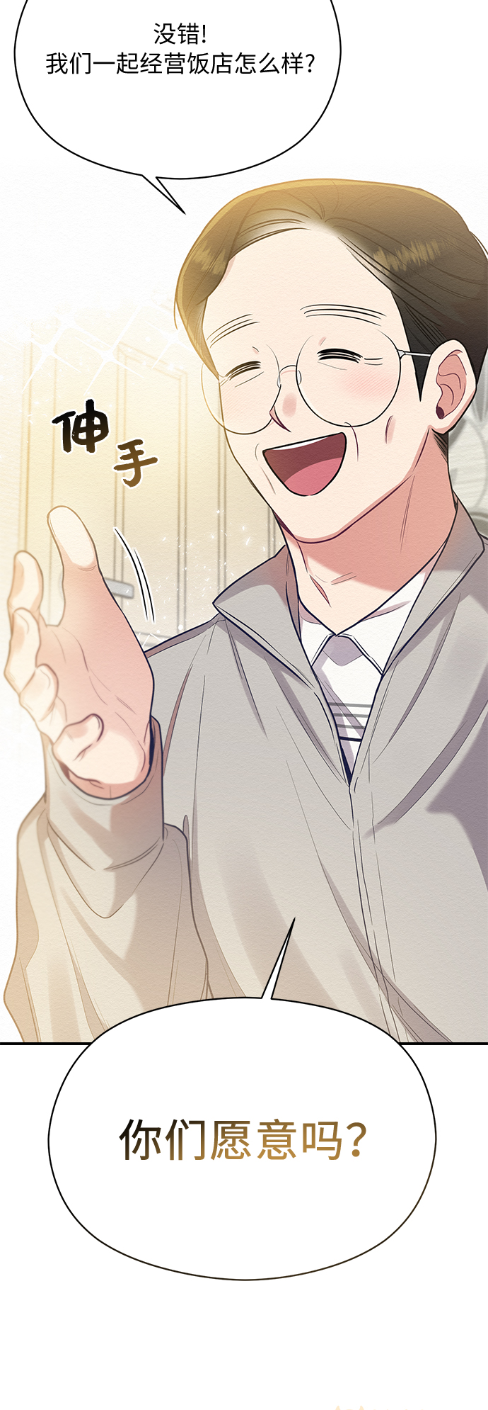 第35话4