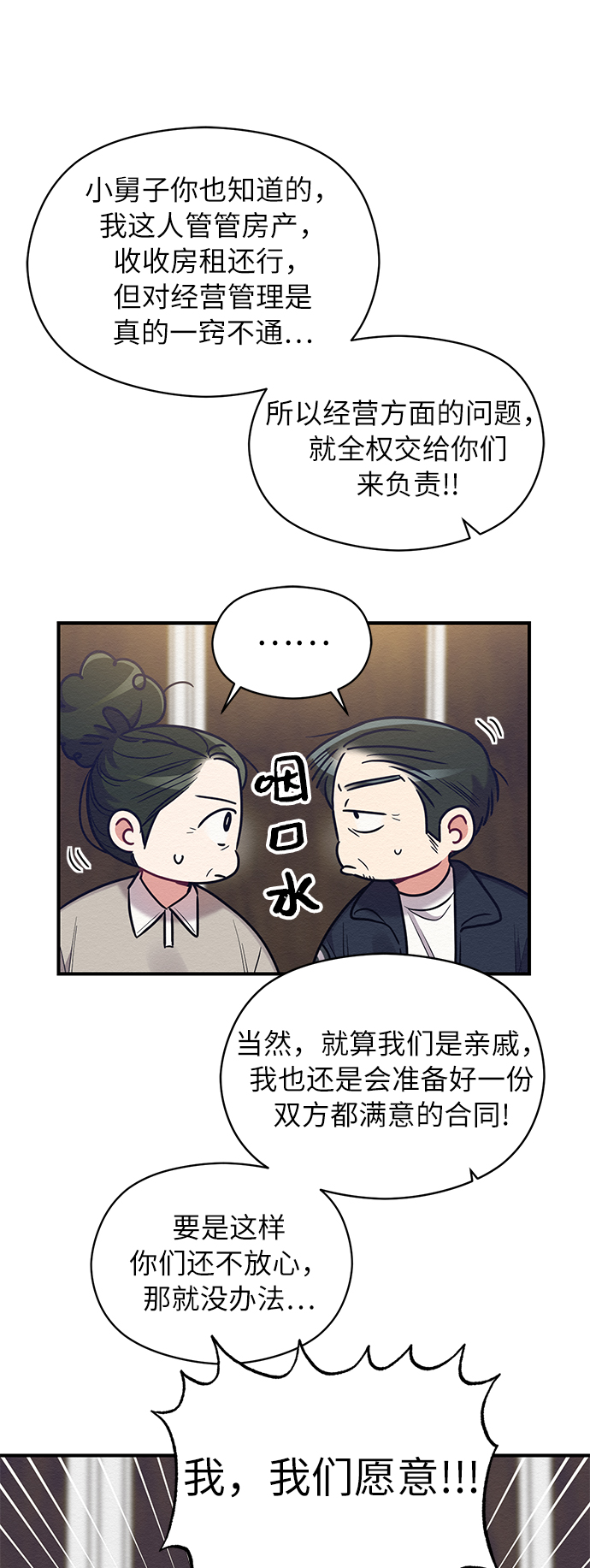 第35话5