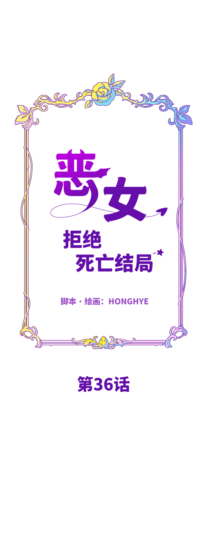 第36话15