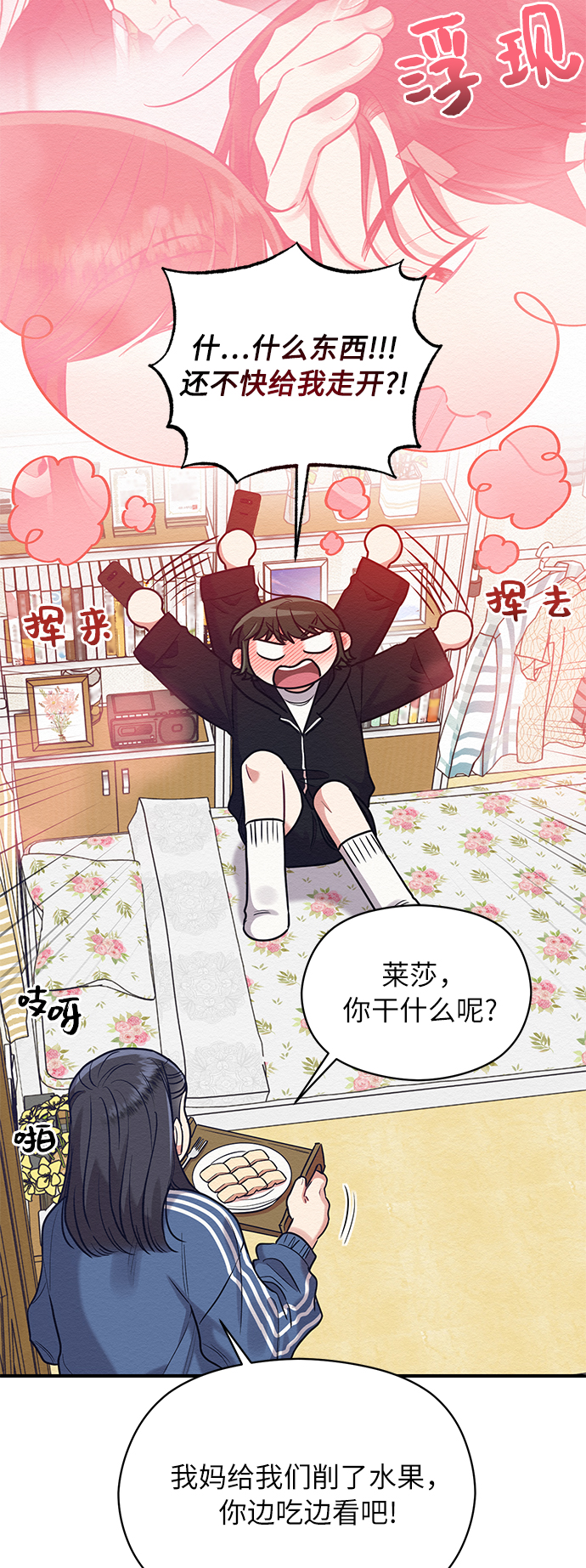 第36话17